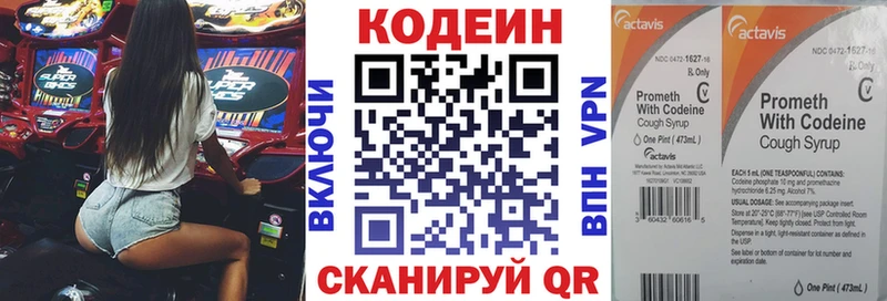 наркота  Карачаевск  shop официальный сайт  Codein Purple Drank 