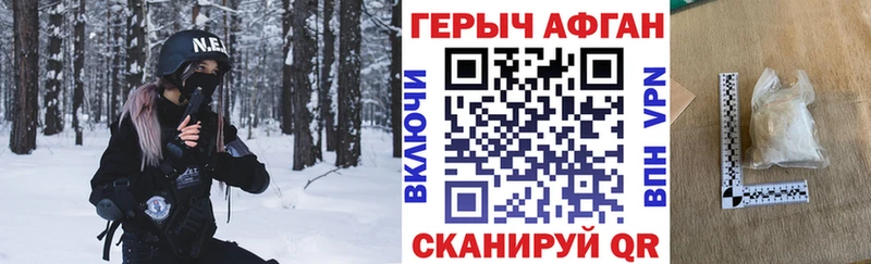 ГЕРОИН VHQ Карачаевск