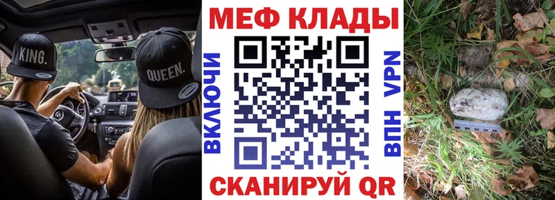 Мефедрон кристаллы  Карачаевск 